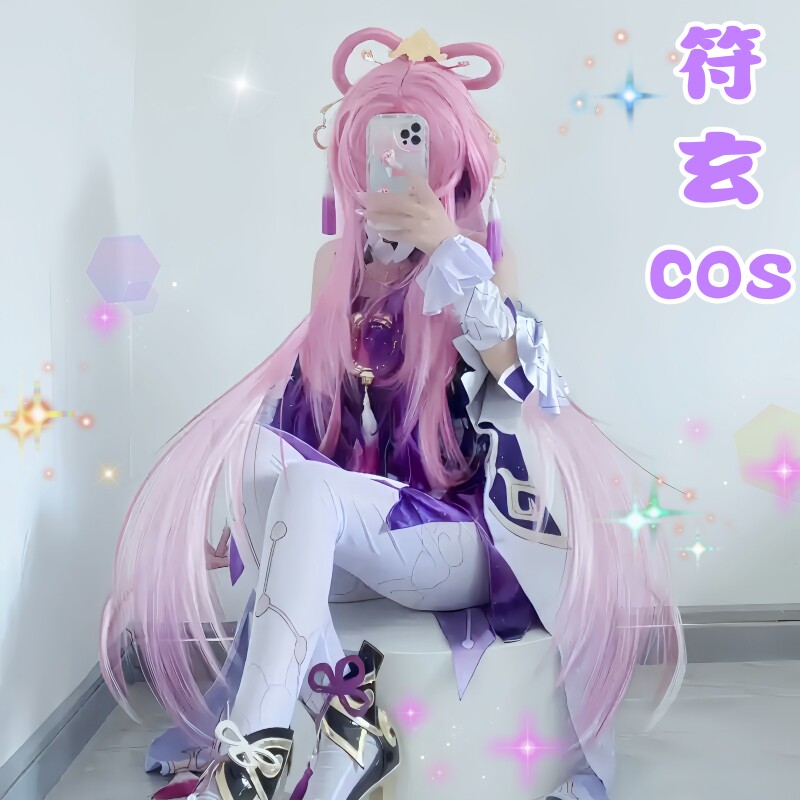 崩坏星穹铁道cos服符玄cosplay套装女角色假发鞋子小学生周边儿童