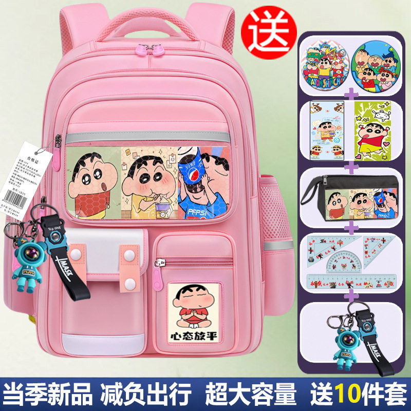 蜡笔小新书包小学生双肩背包儿童初高中周边痛包笔袋挂件吧唧礼物