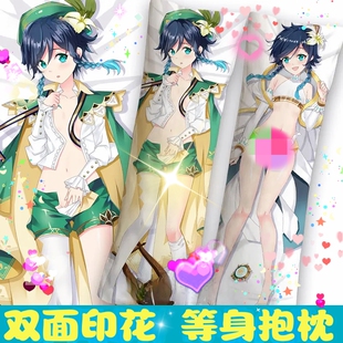 原神周边抱枕芙宁娜靠枕纳西妲等身温迪枕套魈流浪者八重神子联名