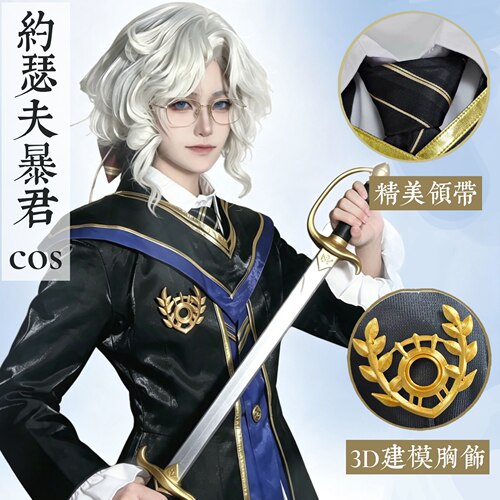 第五人格cos衣服约瑟夫cos服暴君假发dm梦沉没宿醉大耳狗小学生鞋