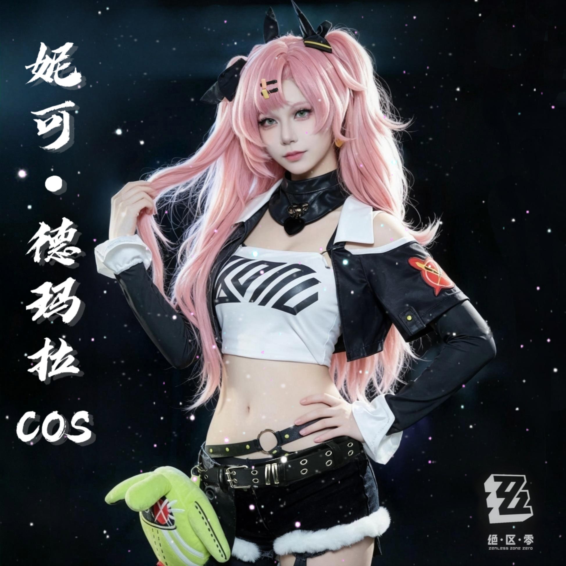 绝区零cos服妮可德玛拉cosplay套装女角色小学生假发周边联名道具