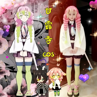 鬼灭之刃cos服甘露寺蜜璃cosplay假发无限城周边恋柱女角色小学生