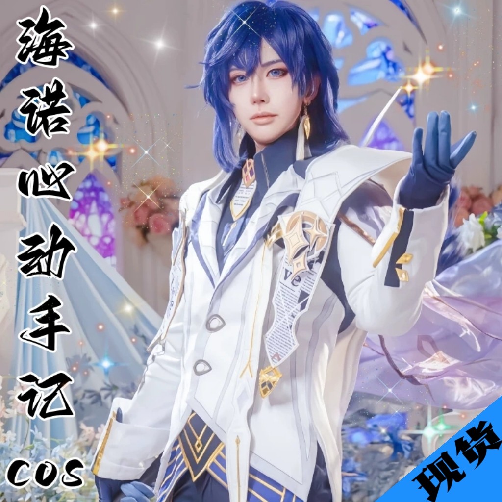 王者荣耀cos服海诺cos服装心动手记周边男英雄假发小学生原皮鞋子
