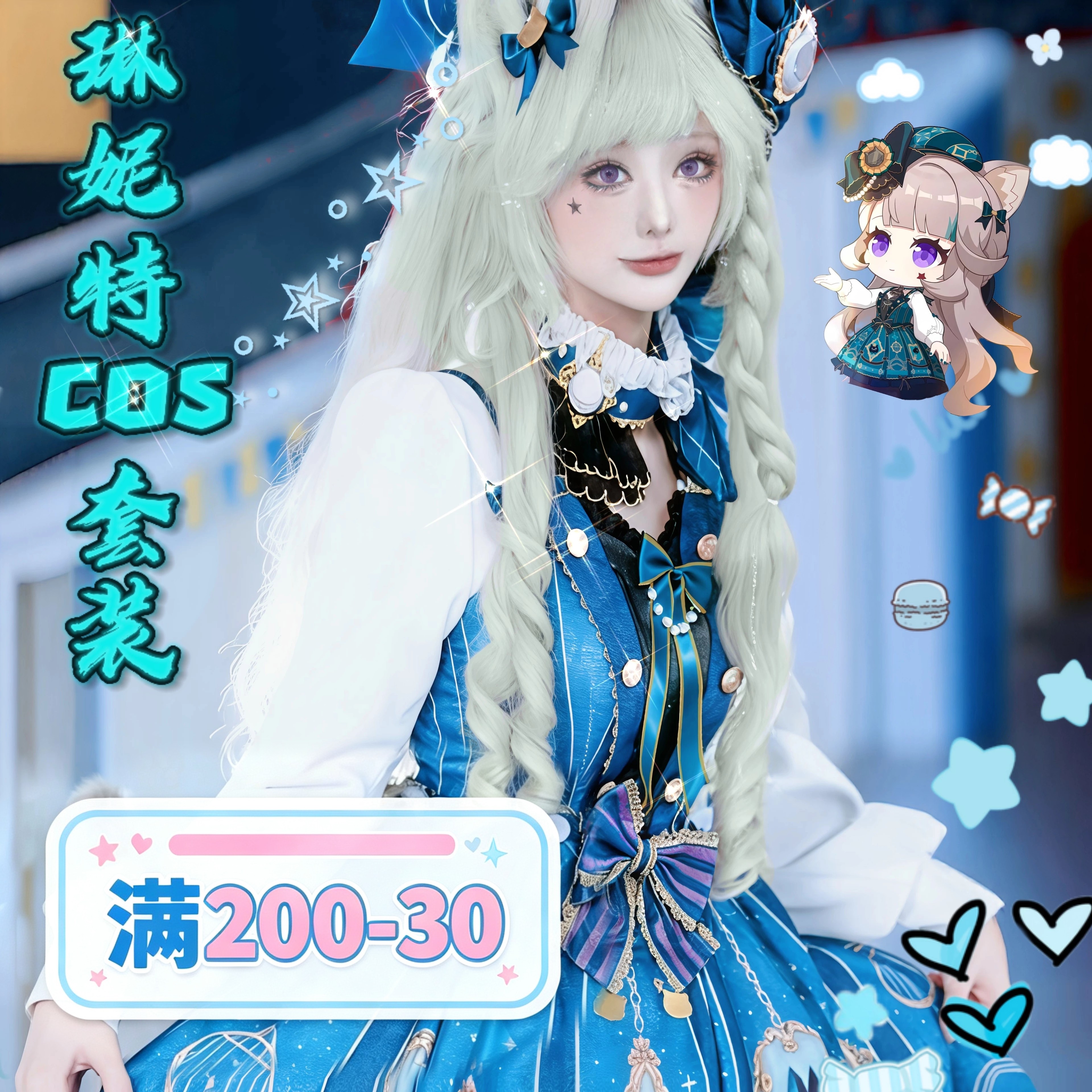 原神cos服韩咖琳妮特cosplay套装周边女角色假发小学生联名款配饰