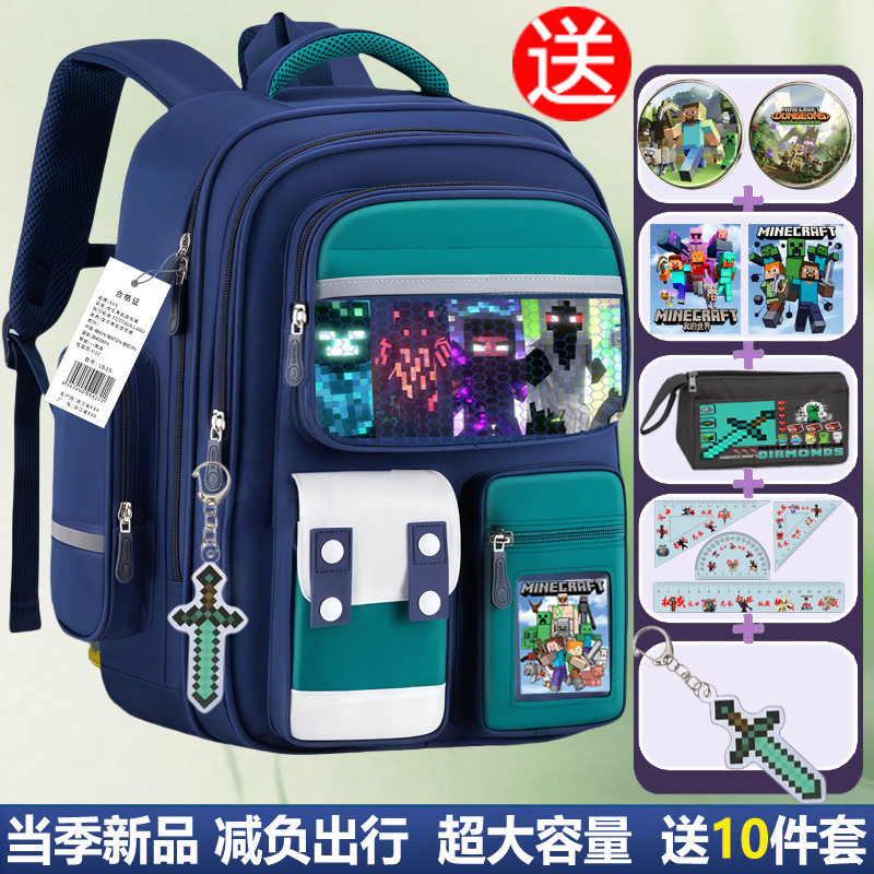我的世界书包小学生双肩背包周边联名积木磁力方块钻石剑挂件笔袋