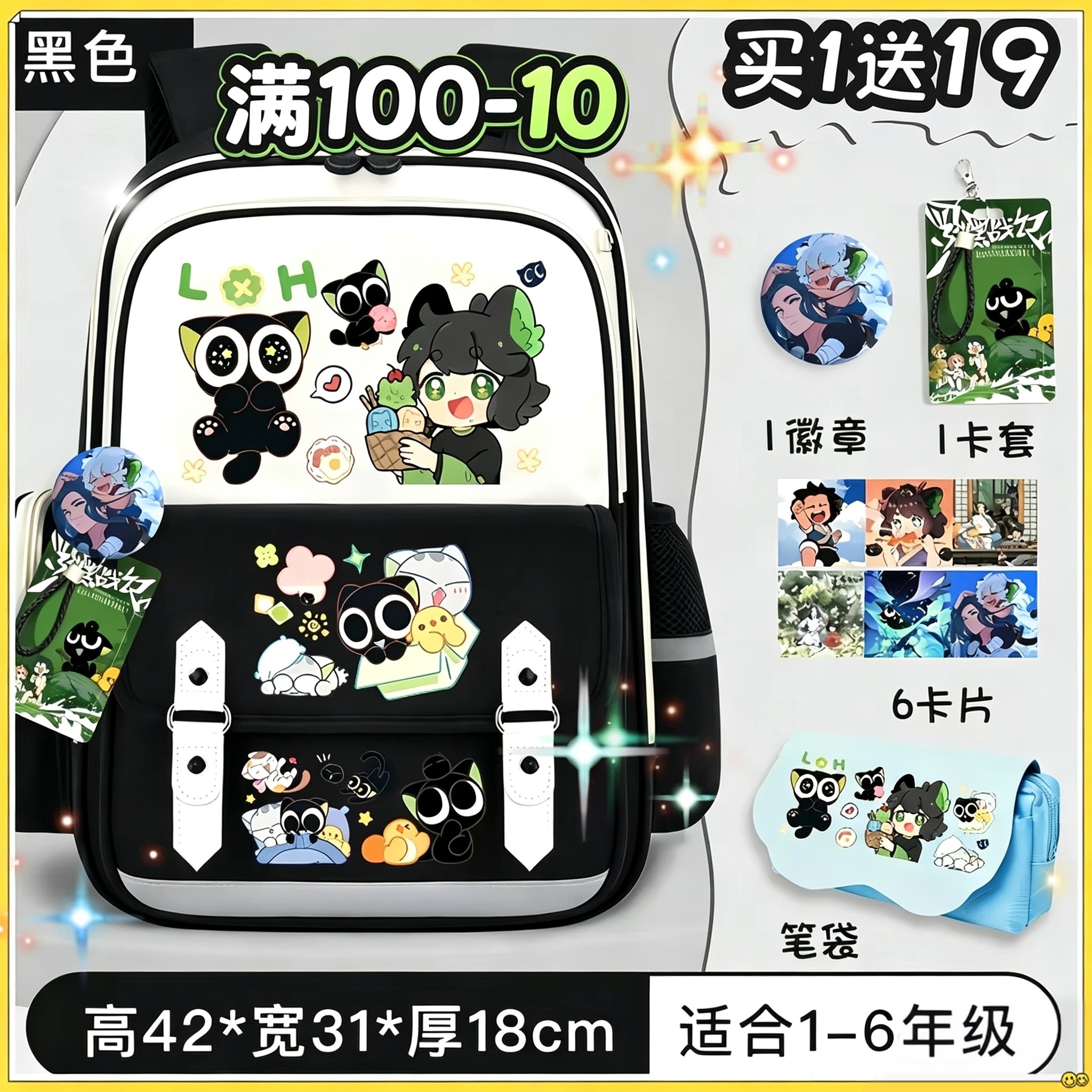 罗小黑书包挂件罗小黑战记书包联名生男护脊小学生周边笔袋花间雨