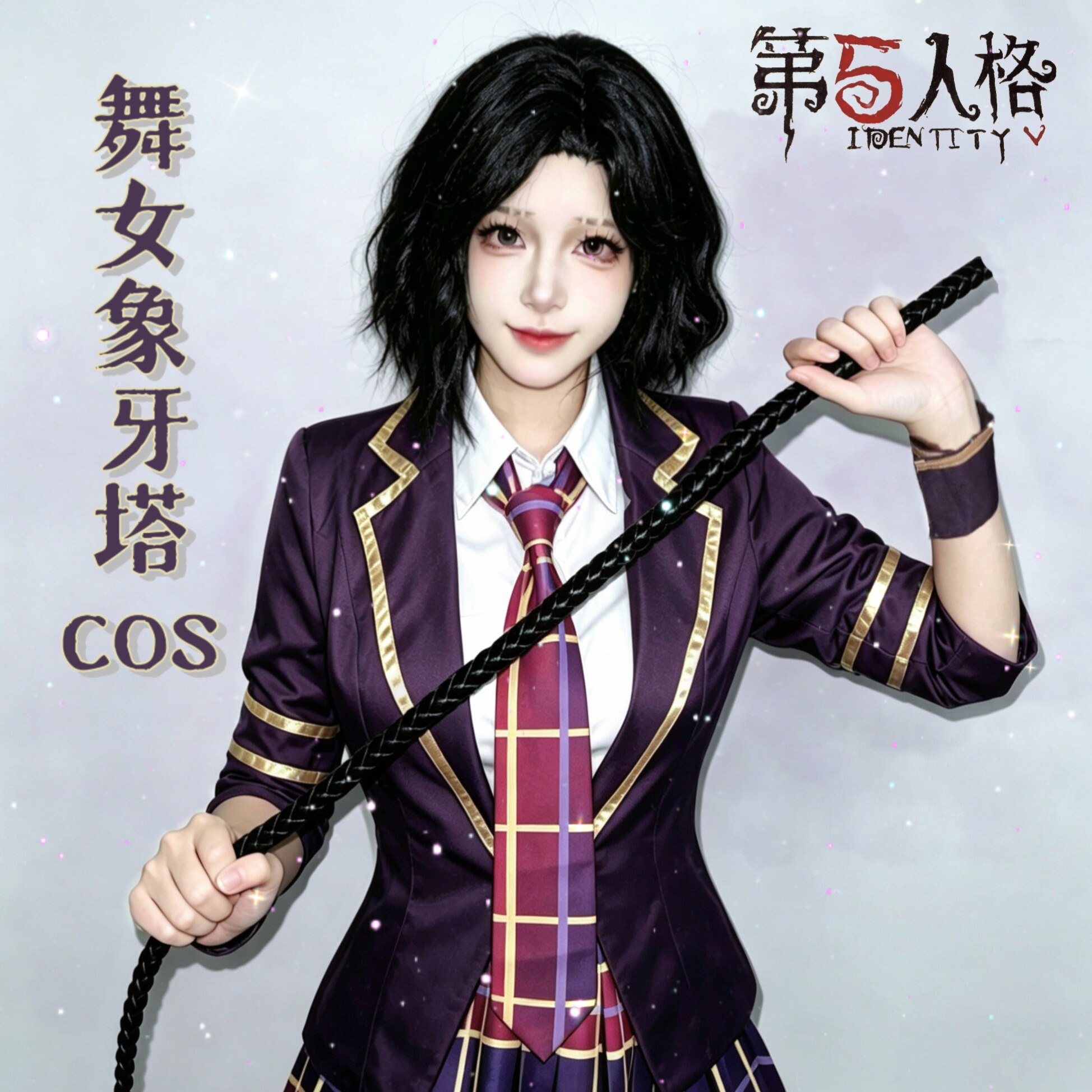 第五人格cos服装舞女cos服象牙塔假发女角色克罗托周边琉璃的月光图片
