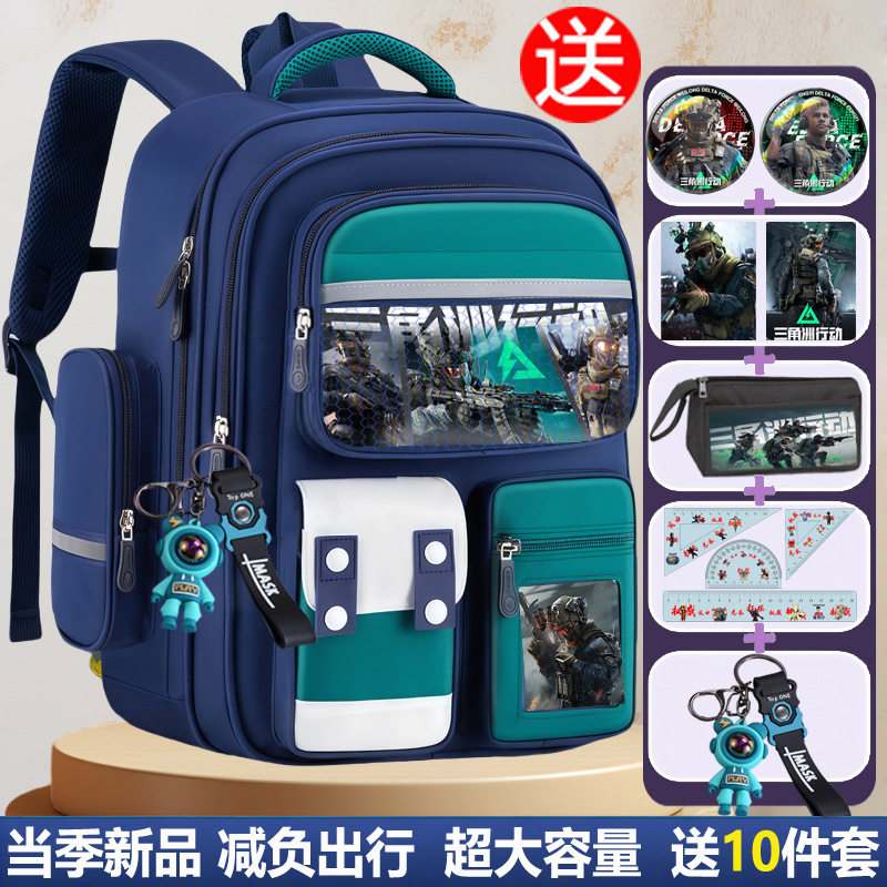 三角洲书包三角洲行动小学生书包男孩挂件联名书包吞天包五六年级