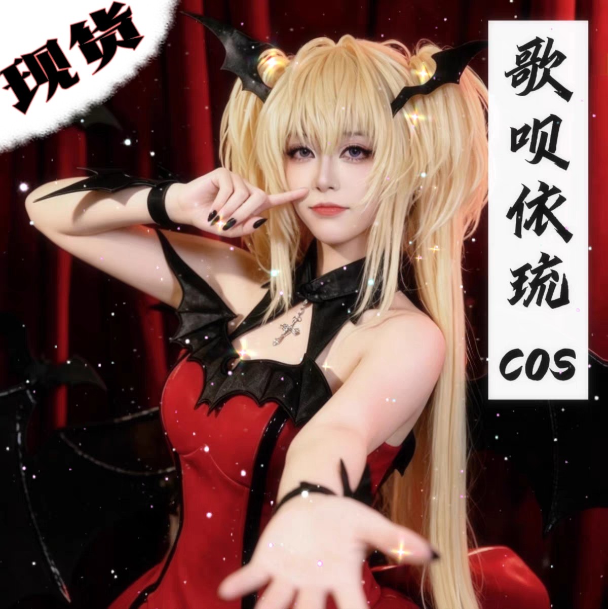 守护甜心cos服月咏歌呗cosplay套装女角色小学生亚梦周边联名假发