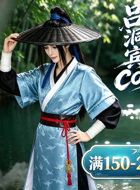 八仙cos服吕洞宾cosplay套装钟离汉何仙姑儿童周边假发斗笠剑鞋子