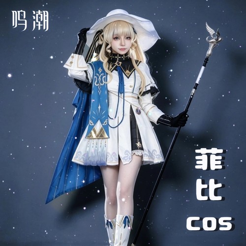 鸣潮cos服菲比cosplay套装女角色小学生周边联名儿童假发道具鞋子