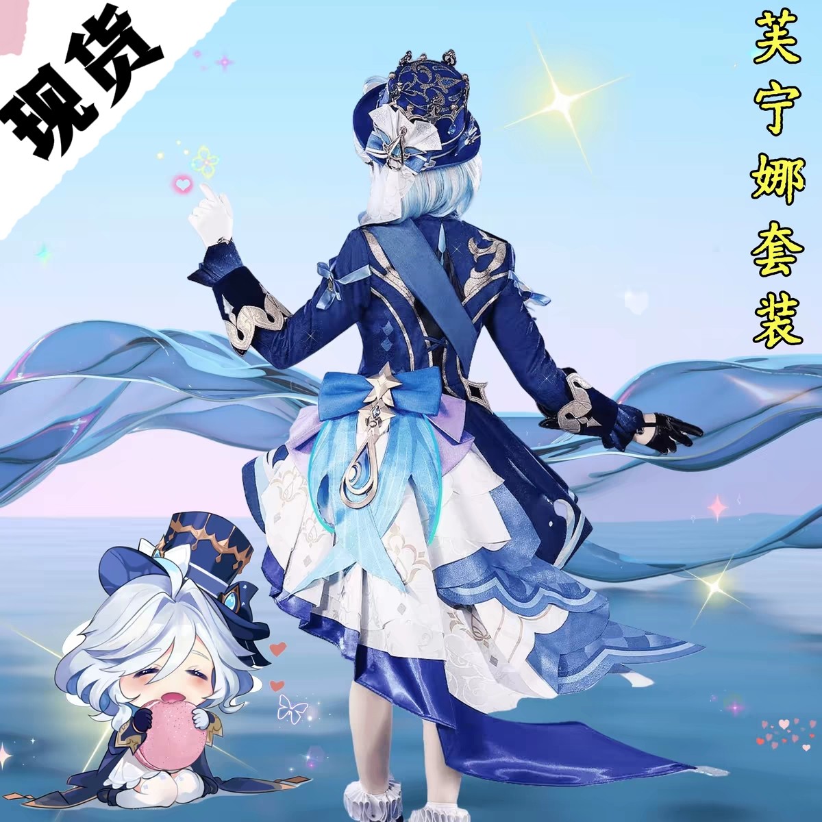 原神cos服芙宁娜cos服周边假发联名鞋子小学生服装女角色武器儿童