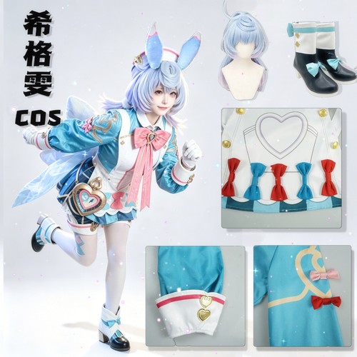 原神cos服希格雯cosplay套装女角色小学生周边联名假发儿童道具鞋