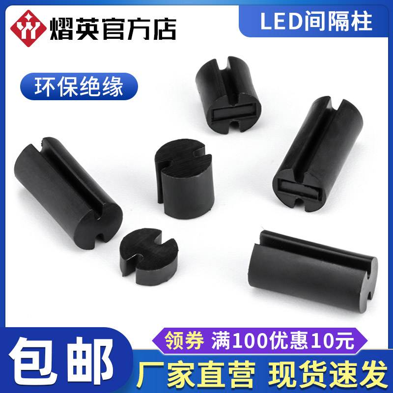 LED间隔柱双槽隔离柱灯柱垫高柱