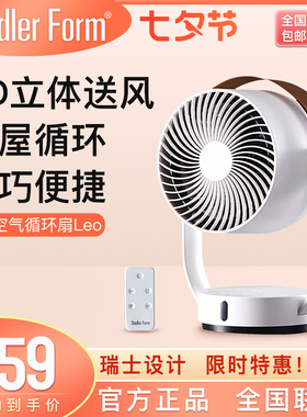 斯泰得乐空气循环扇电风扇家用轻音台式卧室涡轮对流风扇大风量
