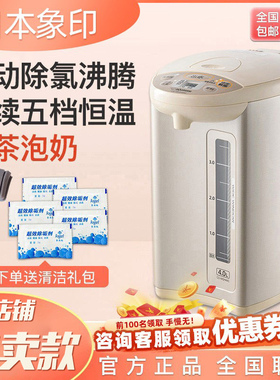 ZOJIRUSHI/象印 CD-WQH40C电热水壶家用全自动恒温保温电热水瓶4L