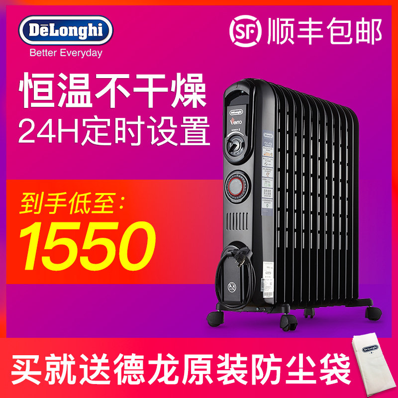 Delonghi/德龙V551220T电油汀家用恒温双层取暖器暖气片节能静音|ruв категории жизнь прибор, вентилятор отопителя/нагреватель - от Buy2taobao.com для оказания профессиональной услуги покупки агента Taobao