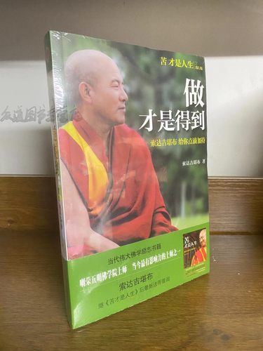 全新做才是苦才是人生