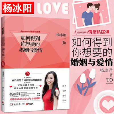 如何得到想要爱人杨冰阳ayawawa