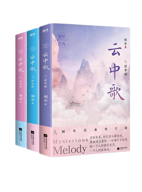 云中歌123全套全集磨铁
