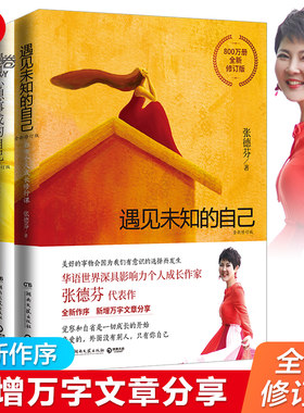 张德芬心灵三部曲书籍