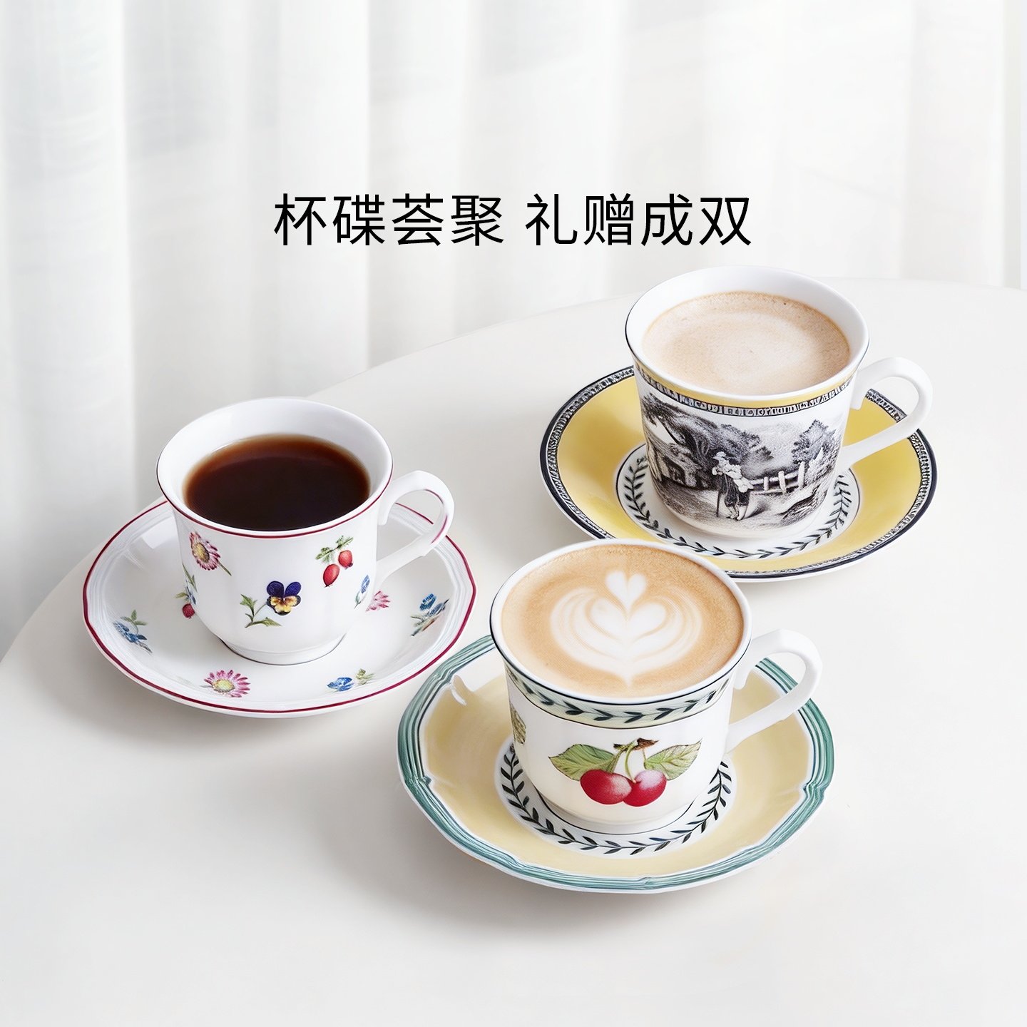 德国唯宝咖啡下午茶杯碟套装送礼