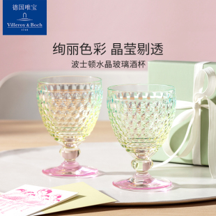 villeroyboch德国进口唯宝波士顿红酒杯高脚杯玻璃高级感轻奢送礼