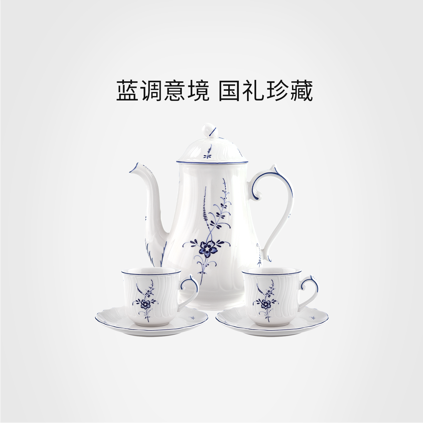 villeroyboch德国唯宝进口下午茶具咖啡杯碟套装釉中彩经典卢森堡,餐饮具,整套茶具,淘宝优惠券,粉丝福利购,淘宝优惠卷