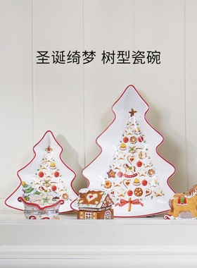 【圣诞礼物】villeroyboch德国唯宝餐具圣诞欧式树形碗星星碗欧式
