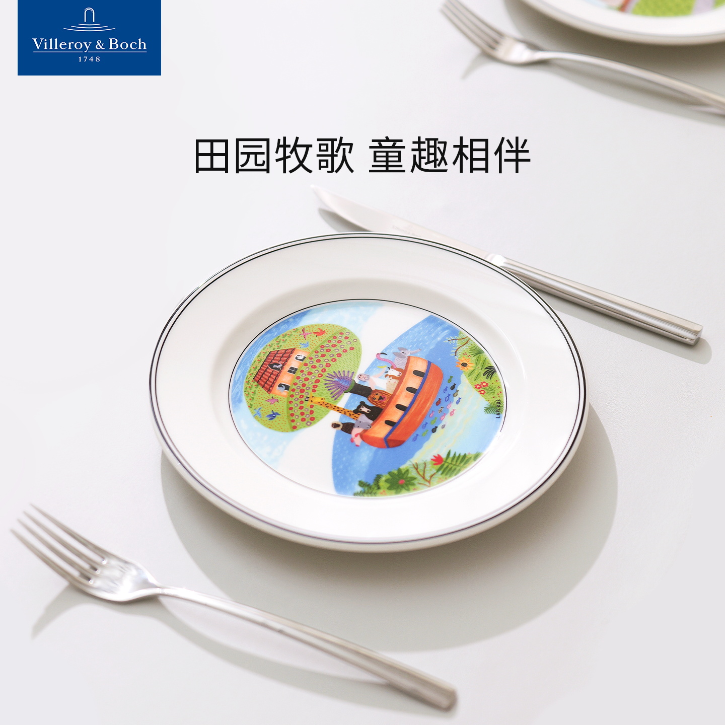 villeroyboch德国唯宝盘子