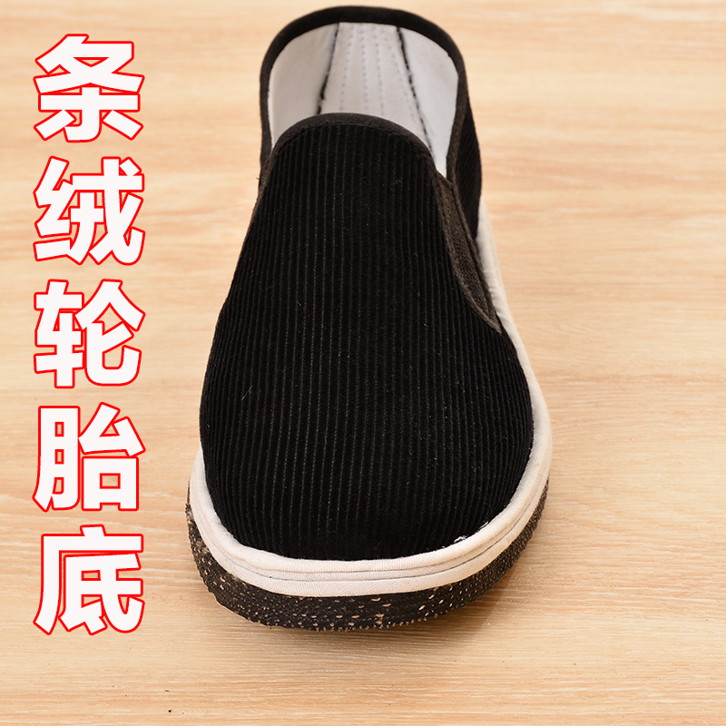 条绒轮胎底布鞋老北京布鞋男款一脚蹬千层底透气吸汗耐磨防滑