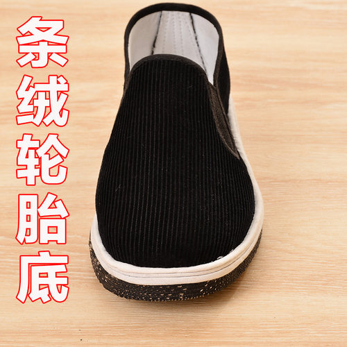 条绒轮胎底布鞋老北京布鞋男款一脚蹬千层底透气吸汗防扎耐磨
