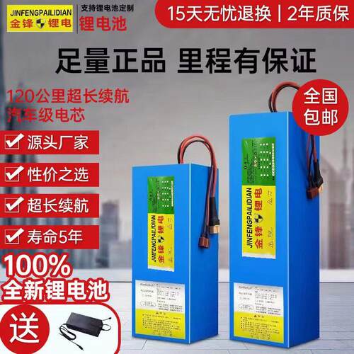 全新18650锂电池A品动力电芯24V15Ah36V18Ah48V20A大容量通用电瓶