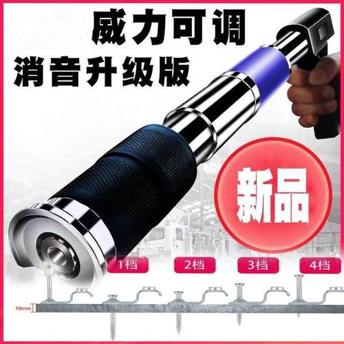 吊顶神器消音王一体炮钉枪打钉器木工吊顶工具手动打钉枪打打钉枪