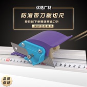 滑动式 切割刀广告防护尺铝合金直尺美工绘图KT板纸张皮革裁纸切刀