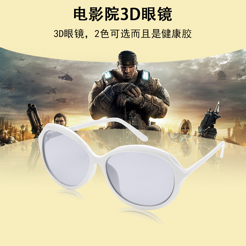Lunettes 3D - Ref 2622009 Image 1