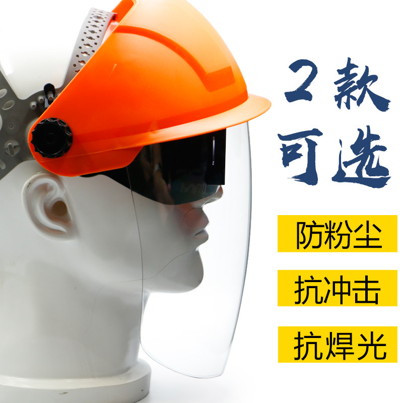 电焊防护罩脸部轻便自动变光焊帽头戴式变色电焊帽焊工面部防护罩