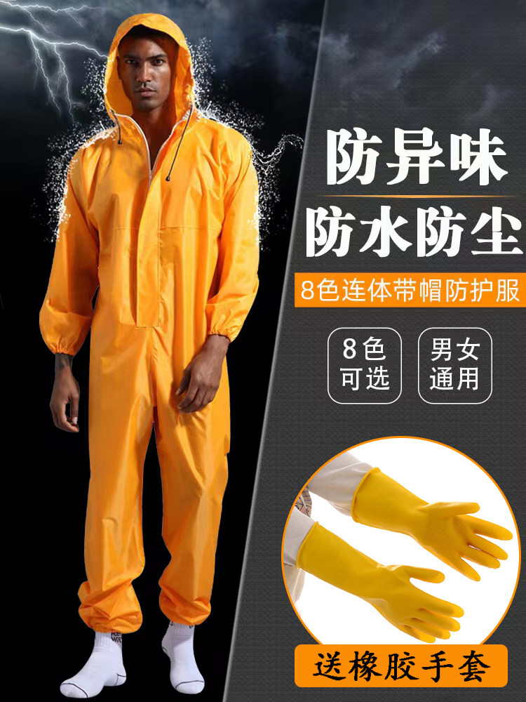 防尘防护服防雨水连体劳保服全身带帽喷漆打磨雨衣户外工作服男女|ruв категории начало ежедневно, защитное оборудование, защитная одежда - от Buy2taobao.com для оказания профессиональной услуги покупки агента Taobao