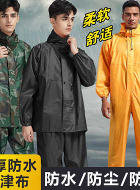华美盾防水工作服雨衣防水
