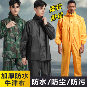 华美盾防水工作服雨衣防水