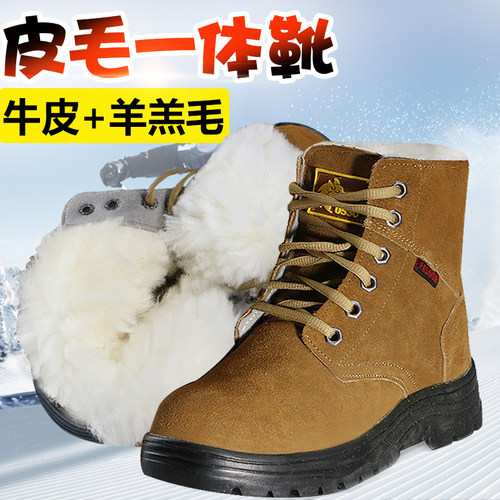 冬季防砸牛皮羊毛保暖劳保棉鞋