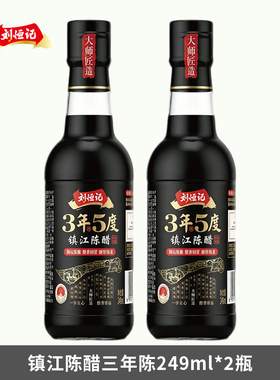 家庭日常烹饪商超引流线上秒杀款刘恒记镇江香醋原味料酒原酿白醋