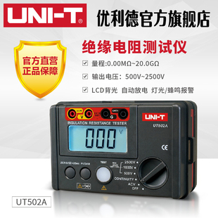 10t5表00兆欧表 0uV V1a250数字 摇0绝缘电阻测试仪50优利德