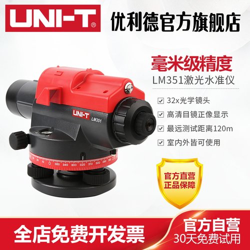 32x光学镜头，高清目镜正像显示，自动安平