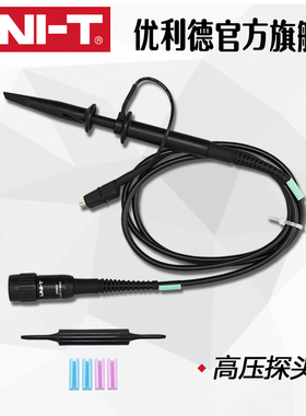 优利德UTP12/UTV23 示波器高压探头探极100:1 100M 可测2000V高压