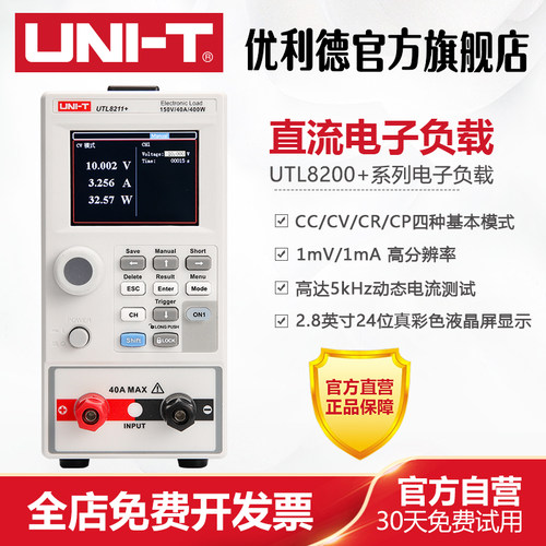 优利德直流电子负载测试仪