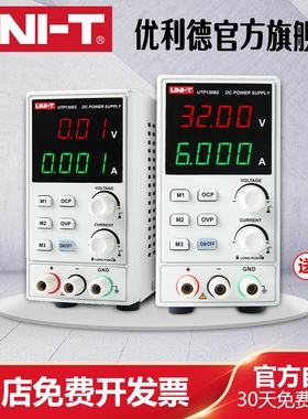 优利德UTP1306S开关型经济型 直流稳压电源 32V/6A单路输出