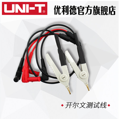 开尔文测试线通用于优利德UT611/UT612 电桥使用电容电感夹UT-L61
