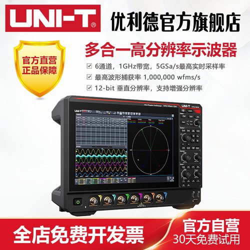 工业品优利德UPO6106HD高分辨率示波器6通道12bit高精度ADC示波器