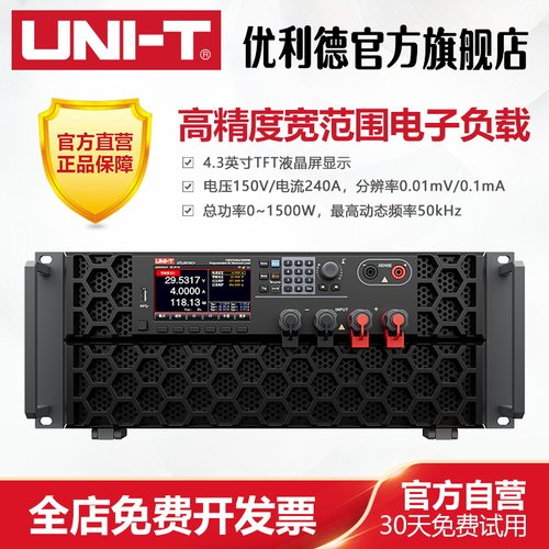 工业品优利德UTL8514C+直流电子负载高精度宽范围电子负载